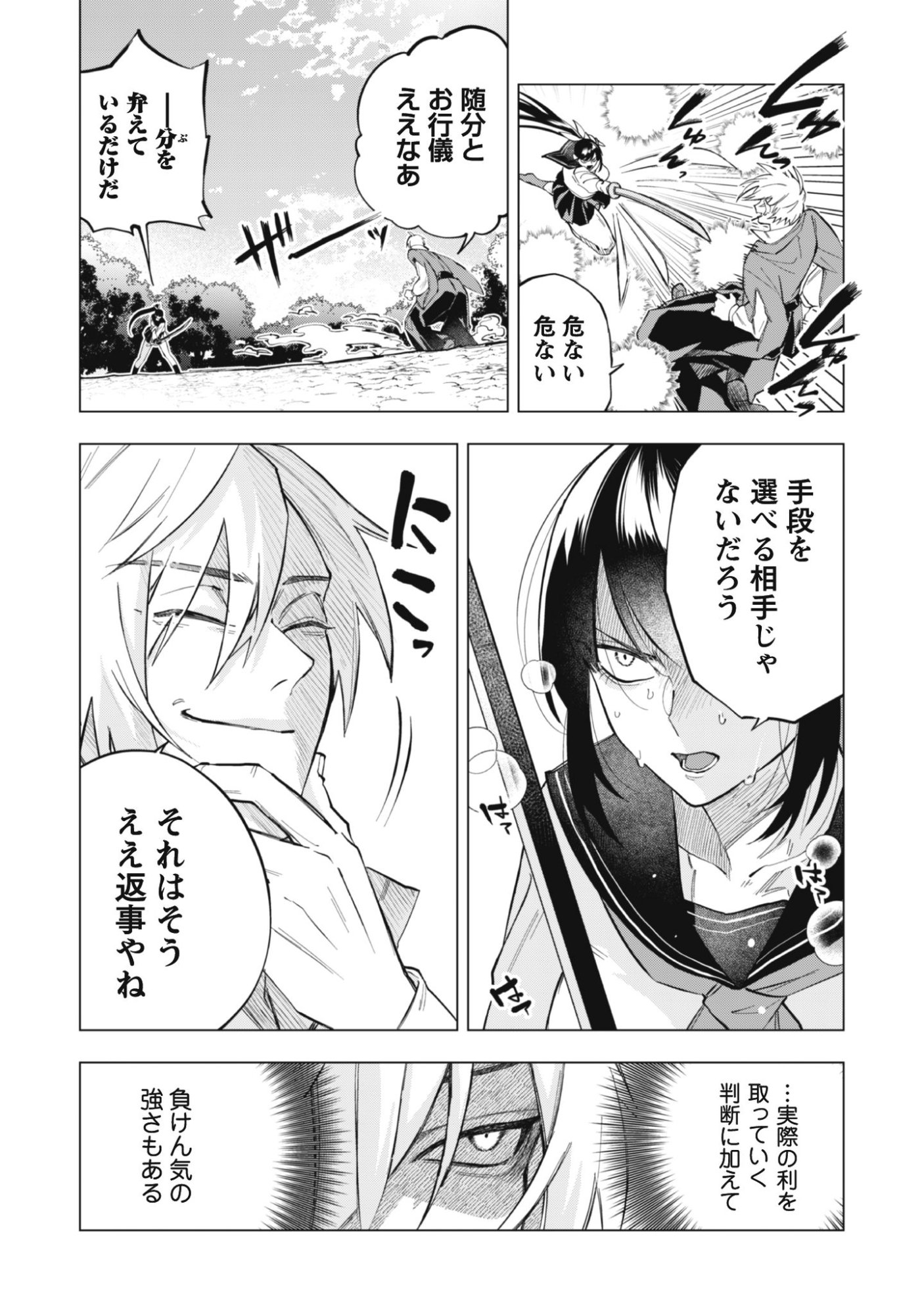 TAIMASHI TENSEI: KAKOKU NA EROGE SEKAI DE KITSUNEGAO NO KANSAIBEN NA SHOUWARU OTOKO WA DONAI SURYA EE DESU KA? Chapter 1 page 34 - nihonkuni.com