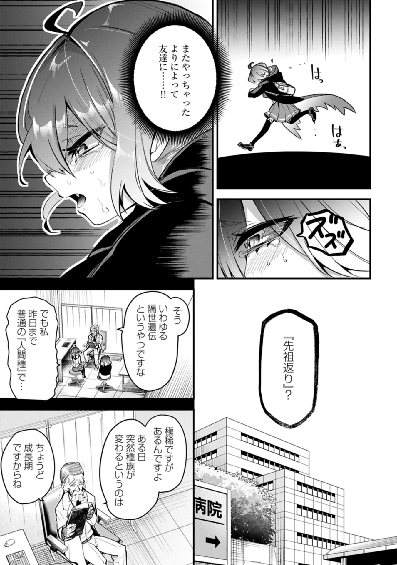 Read Kyuuketsu Shoujo To Undine Chapter 0 [High Quality / Full] - Page 9 - nicomanga.net