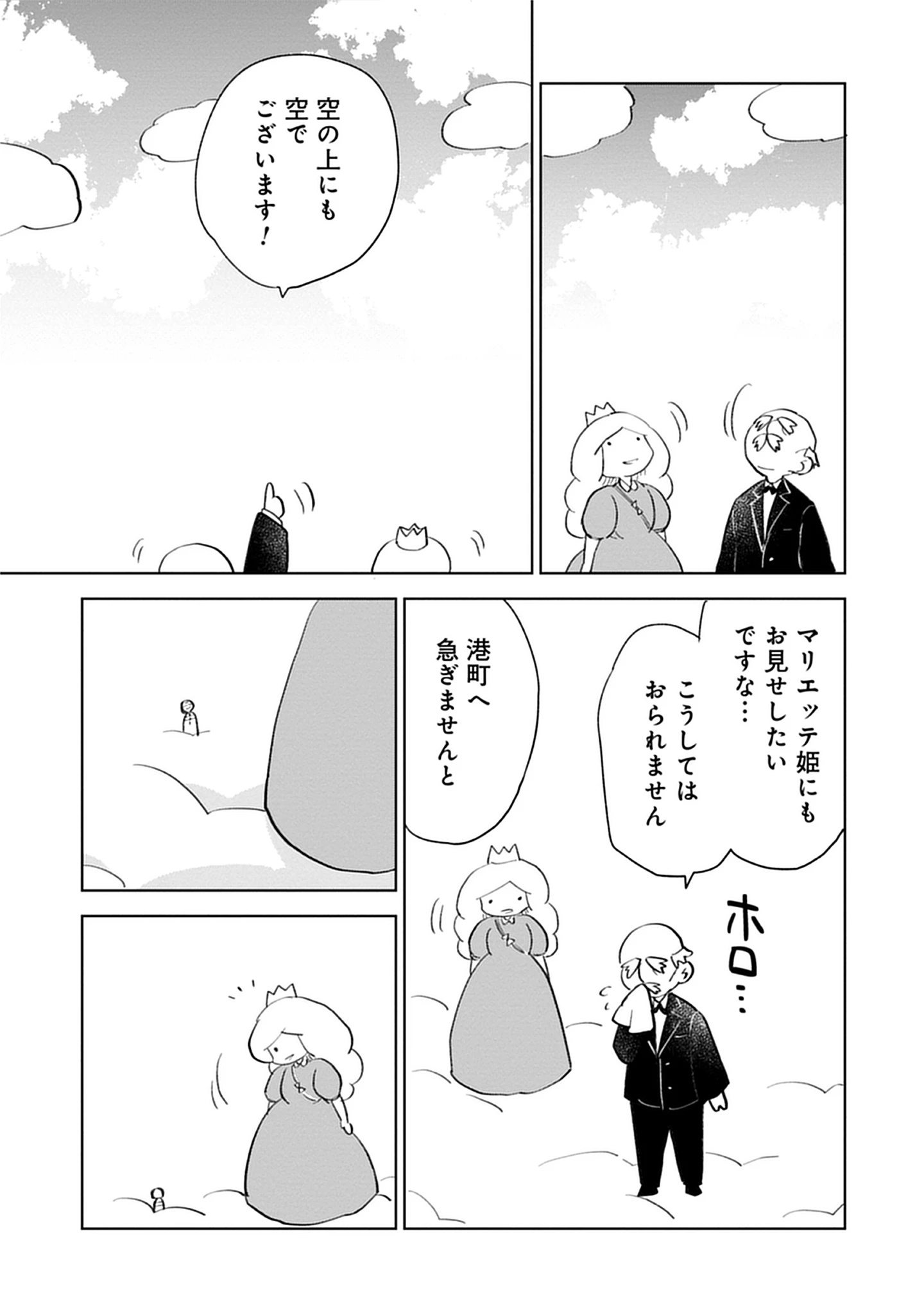 Read Oukoku No Kagi Chapter 4.1 [High Quality / Full] - Page 15 - nicomanga.com