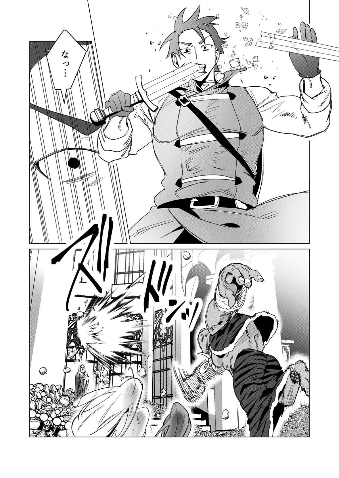 YUUSHA-SAMA WA HOUSHUU NI HITODZUMA WO GOKIBOU DESU Chapter 12 - Page 29