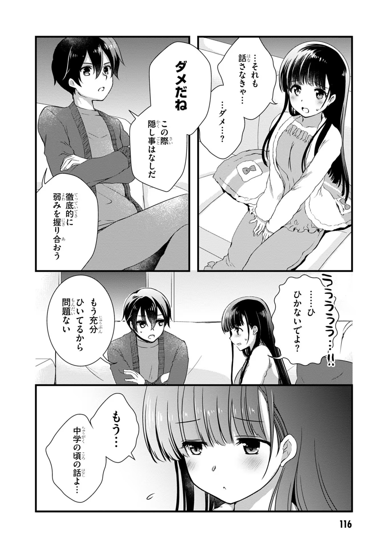 MAMAHAHA NO TSUREGO GA MOTO KANODATTA Chapter 12 - Page 6