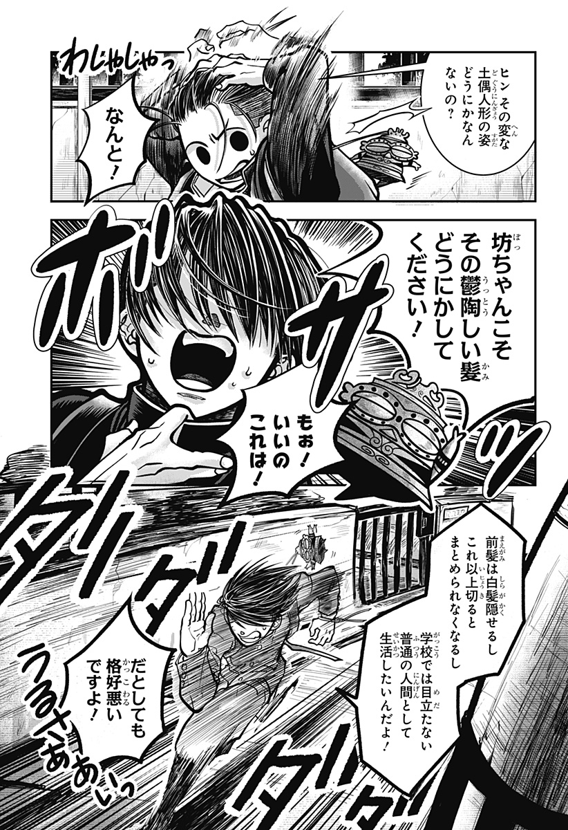 Read DORON Chapter 1 [High Quality / Full] - Page 11 - nicomanga.com