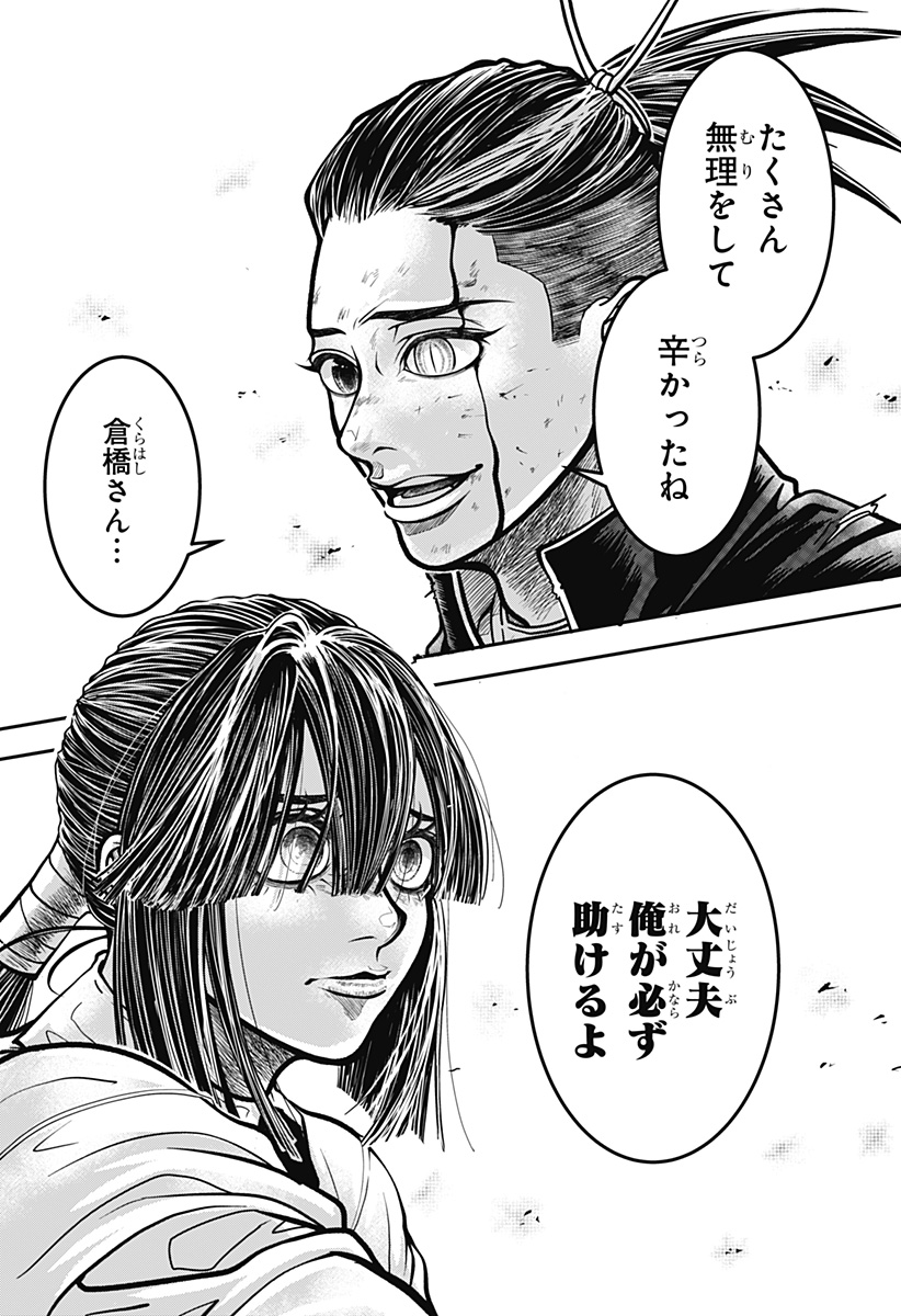 Read DORON Chapter 1 [High Quality / Full] - Page 40 - nicomanga.com