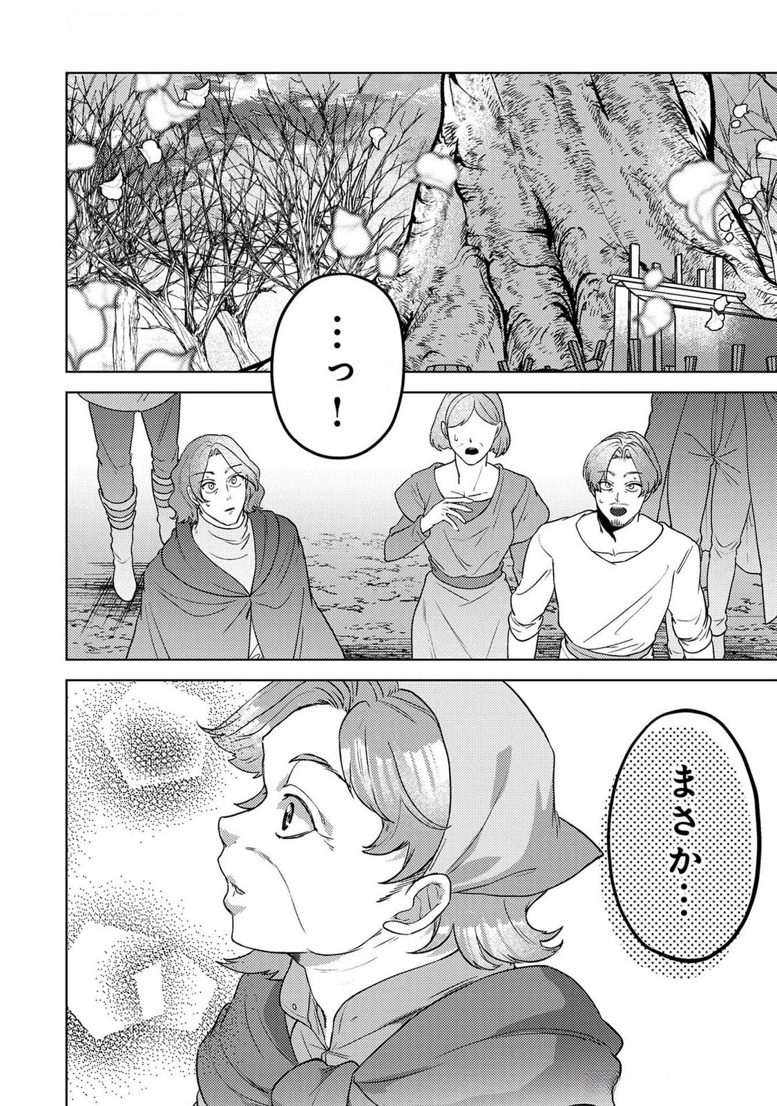 Read KONYAKU HAKI SHITA WO BAKA NA OUJI WA HOTTOITE, AKUYAKU REIJOU WA SEIREI NO MORI DE SHIAWASE NI NARIMASU. Chapter 20 [High Quality / Full] - Page 2 - nicomanga.net