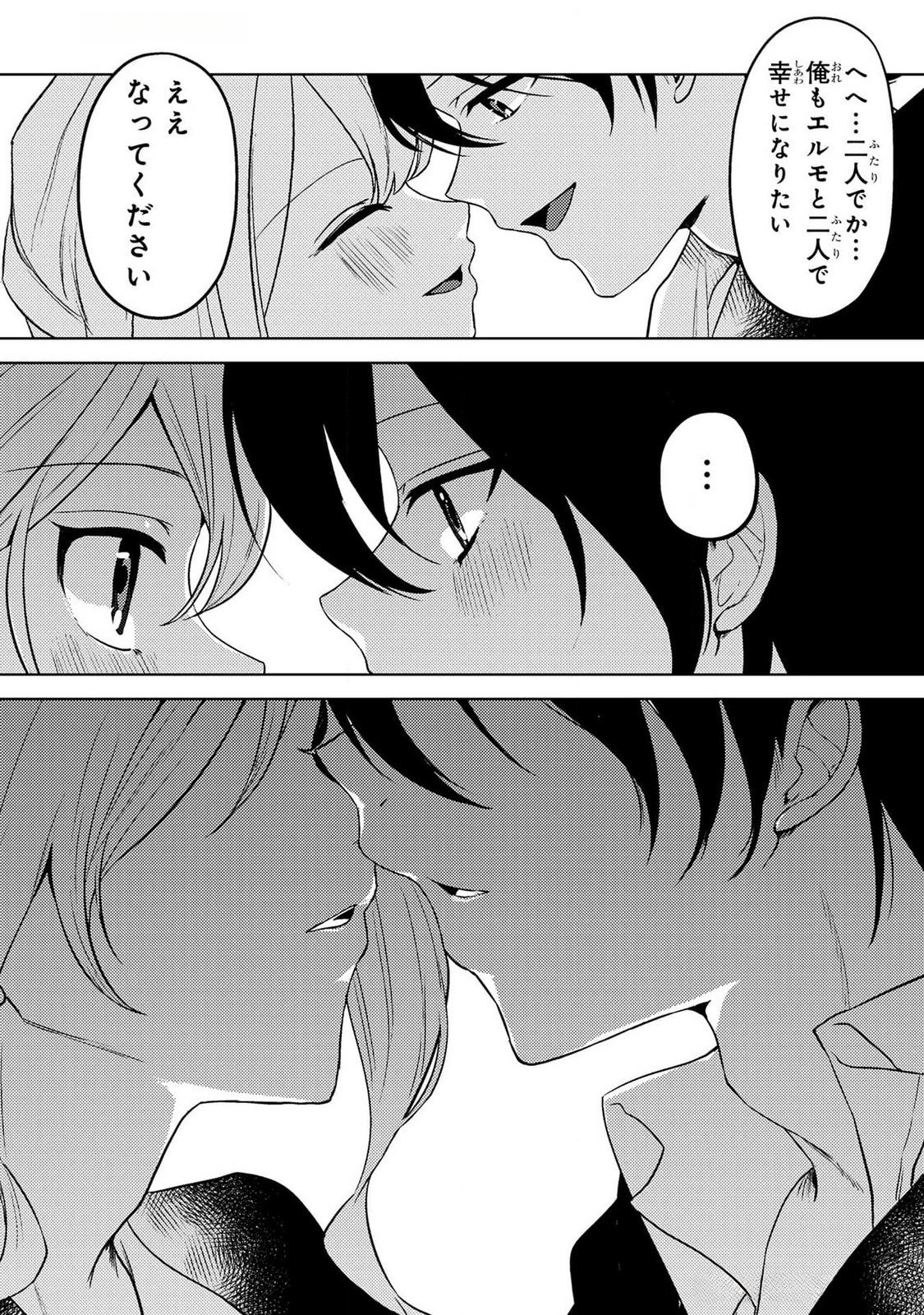 Read KONYAKU HAKI SHITA WO BAKA NA OUJI WA HOTTOITE, AKUYAKU REIJOU WA SEIREI NO MORI DE SHIAWASE NI NARIMASU. Chapter 14 [High Quality / Full] - Page 21 - nicomanga.net
