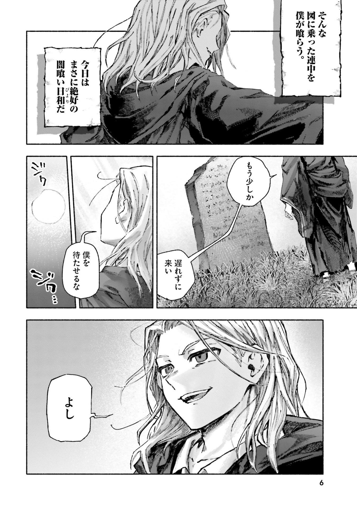 Read ALMARK Chapter 30 [High Quality / Full] - Page 4 - nicomanga.com