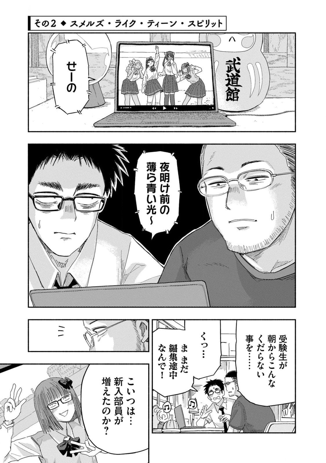 Read ZUTTO SEISHUN POI DESU YO Chapter 24 [High Quality / Full] - Page 5 - nicomanga.net