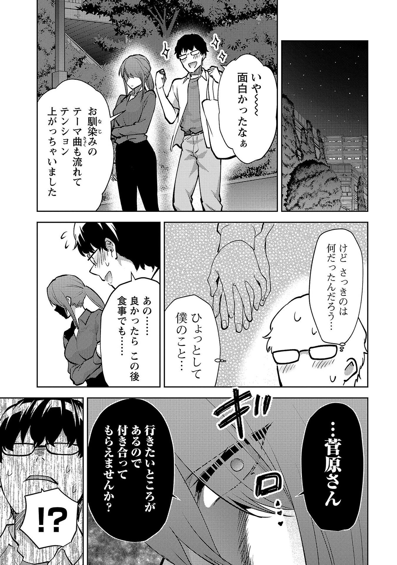 Read KARESHI GA IRUNO NI Chapter 61 [High Quality / Full] - Page 11 - nicomanga.net
