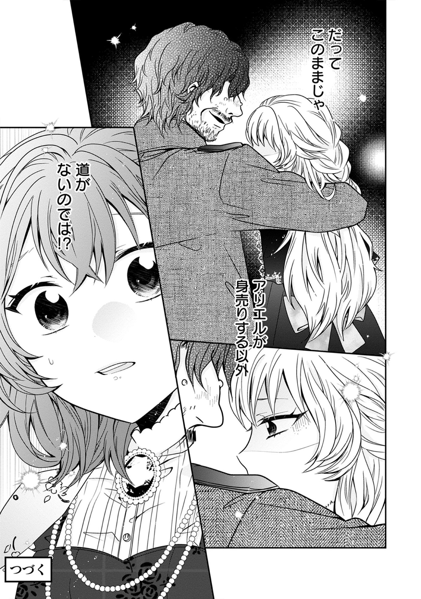 Read Jeanette the Genius: Defying My Evil Stepmother by Starting a Business with My Ride-or-Die Fiancé! Chapter 23.2 [High Quality / Full] - Page 17 - nicomanga.net
