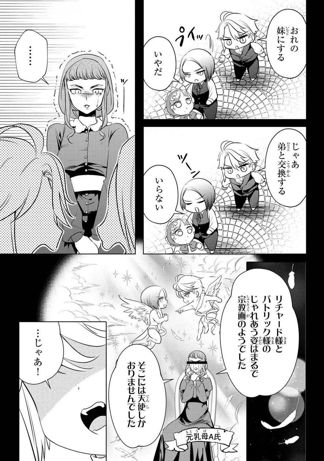 Read KONYAKUSHA GA UWAKI SHITE IRU YOU NANDESU KEDO WATASHI WA HAYARI NO AKUYAKU REIJOU TTE KOTO DEATTEMASU KA? Chapter 53 [High Quality / Full] - Page 19 - nicomanga.net
