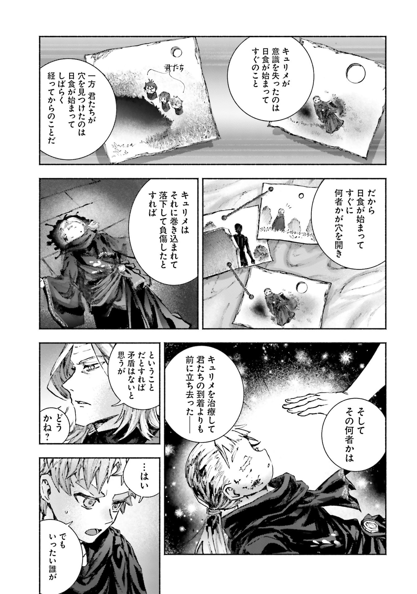 Read ALMARK Chapter 34 [High Quality / Full] - Page 25 - nicomanga.com