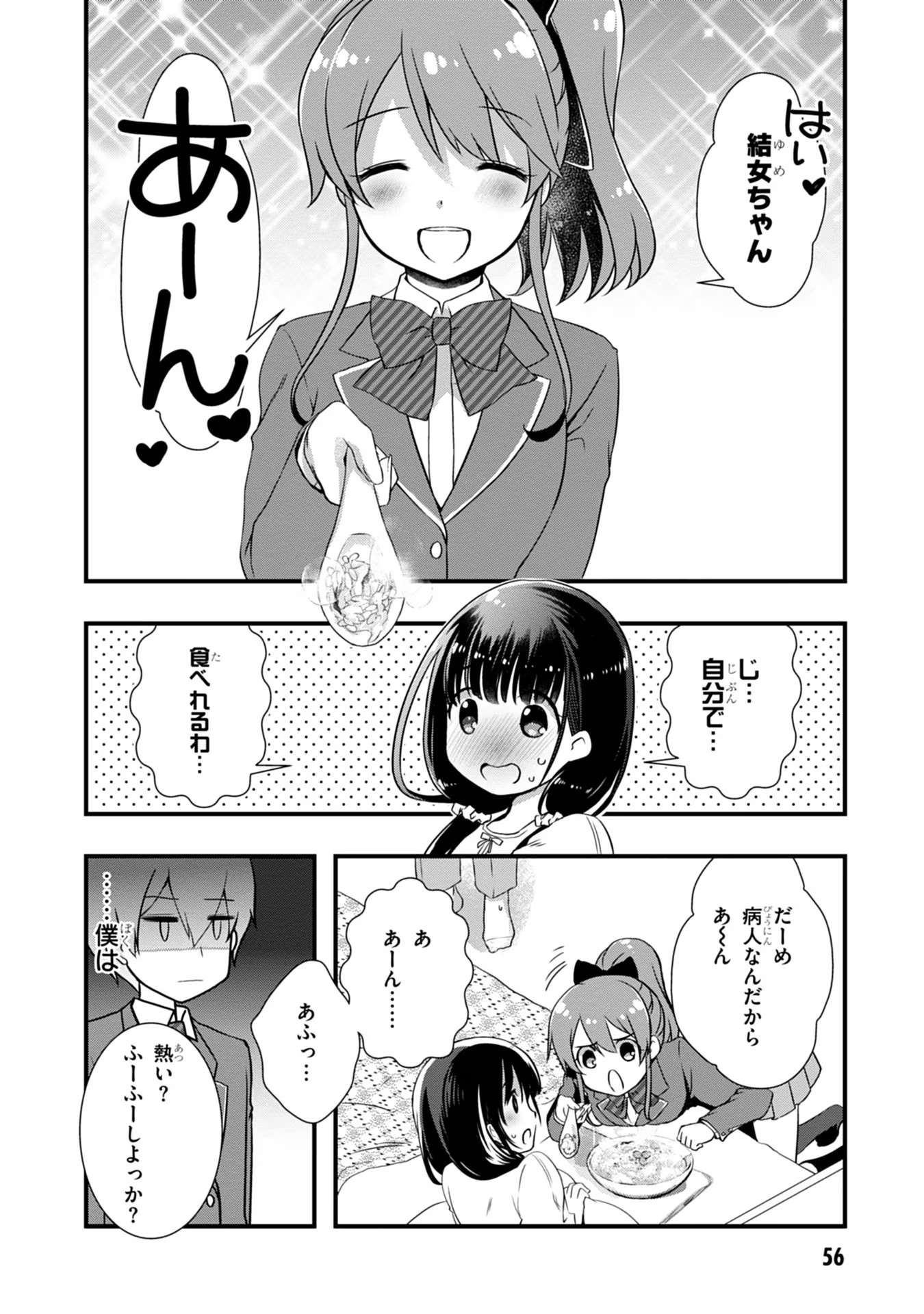 Read MAMAHAHA NO TSUREGO GA MOTO KANODATTA Chapter 9 [High Quality / Full] - Page 14 - nicomanga.net