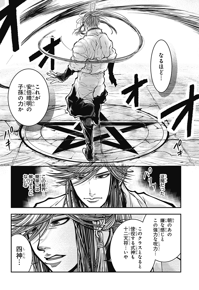 Read DORON Chapter 1 [High Quality / Full] - Page 22 - nicomanga.com
