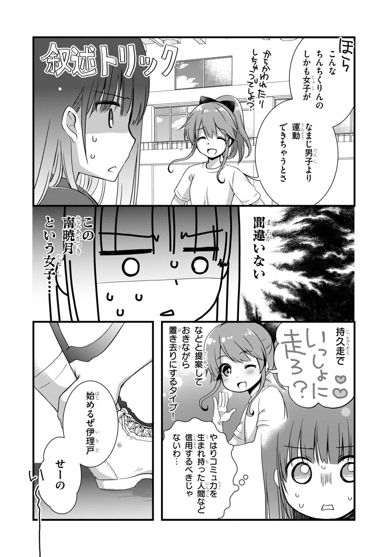 Read MAMAHAHA NO TSUREGO GA MOTO KANODATTA Chapter 7 [High Quality / Full] - Page 11 - nicomanga.net