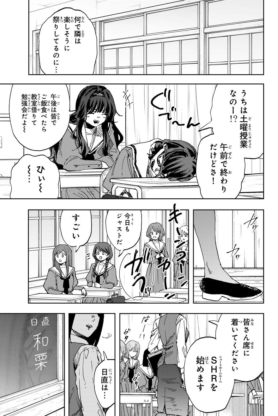 Read KAORU HANA WA RIN TO SAKU Chapter 187 [High Quality / Full] - Page 3 - nicomanga.net