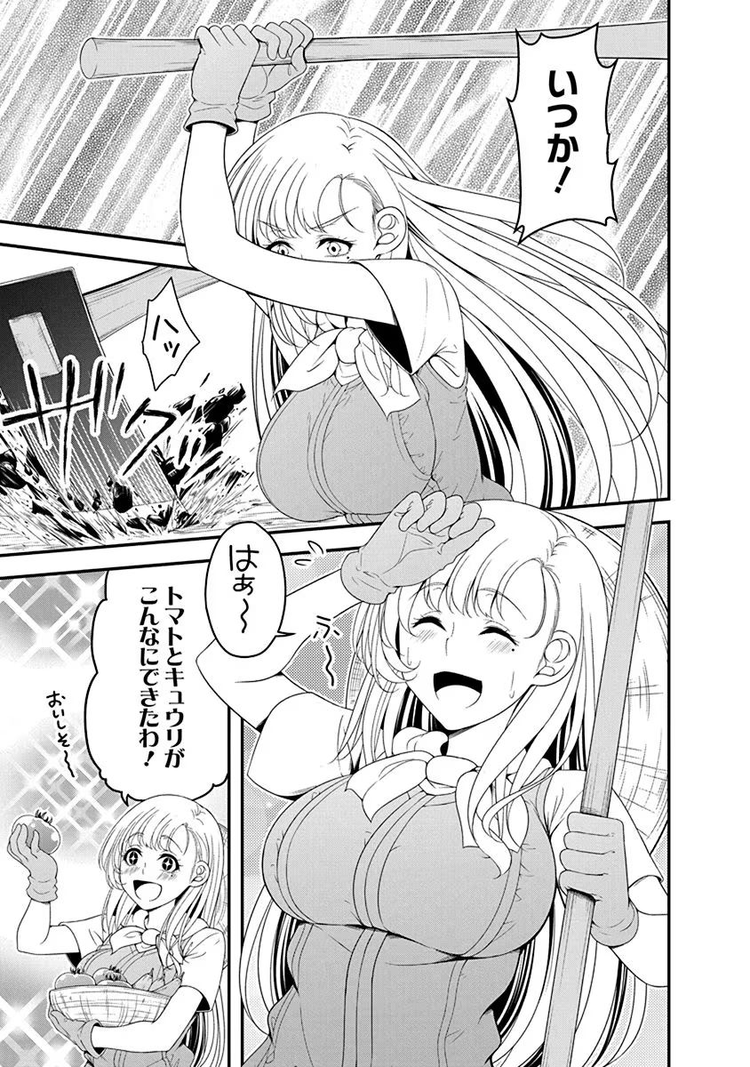 TENSEI MAOU TO PONKOTSU YUUSHA: MAOU WA KAKKO YOKU TAOSARETAI NO NI, YUUSHA GA SUGU ZENMETSU SHIYAGARU Chapter 13 page 7 - nihonkuni.com