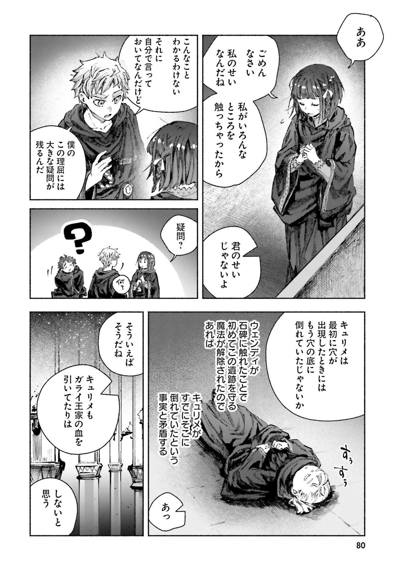 Read ALMARK Chapter 32 [High Quality / Full] - Page 16 - nicomanga.com