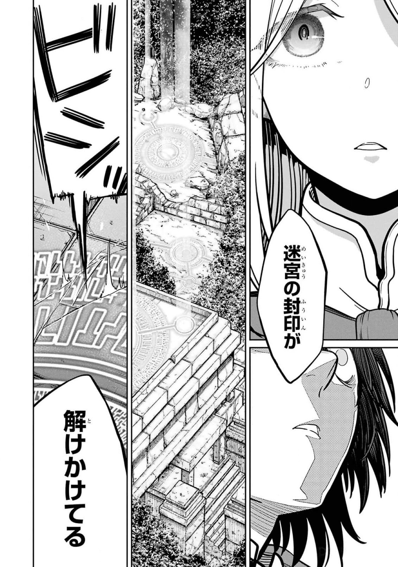 Read SAIKOU NANDO MEIKYUU DE PARTY NI OKIZARI NI SARETA S-RANK KENSHI, HONTOU NI MAYOI MAKUTTE DARE MO SHIRANAI SAISHINBU E: ORE NO KAN DA TO TABUN KOCCHI GA DEGUCHI DA TO OMOU Chapter 18 [High Quality / Full] - Page 36 - nicomanga.net