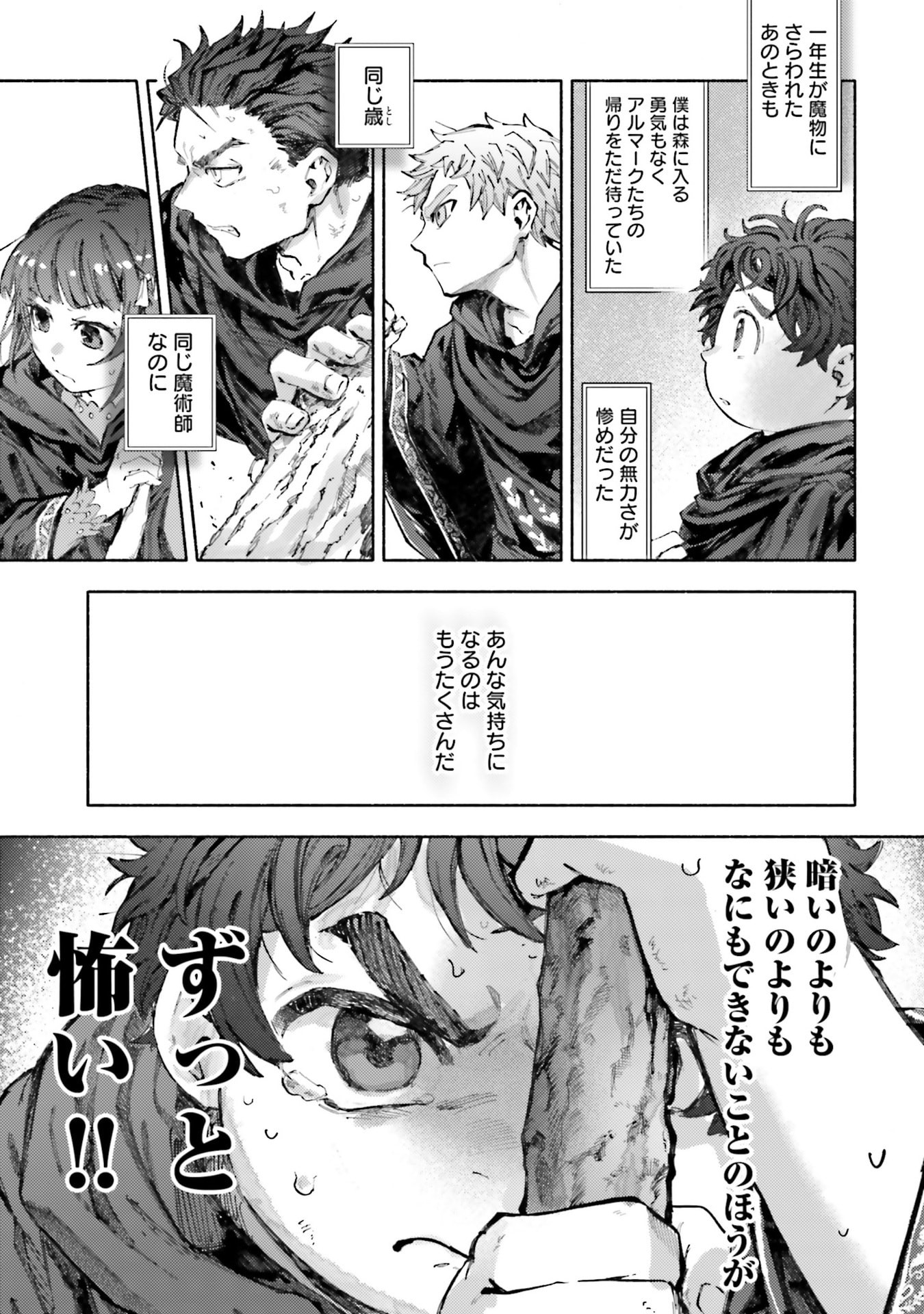 Read ALMARK Chapter 30 [High Quality / Full] - Page 29 - nicomanga.com