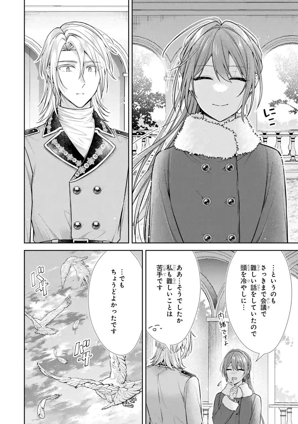 Read SEIJO GA "AMAYAKASHITE KURERU YASASHII DANNA-SAMA" WO BOSHUU SHITARA KOKUOU HEIKA GA RIKKOUHO SHITE KITA Chapter 21 [High Quality / Full] - Page 18 - nicomanga.net