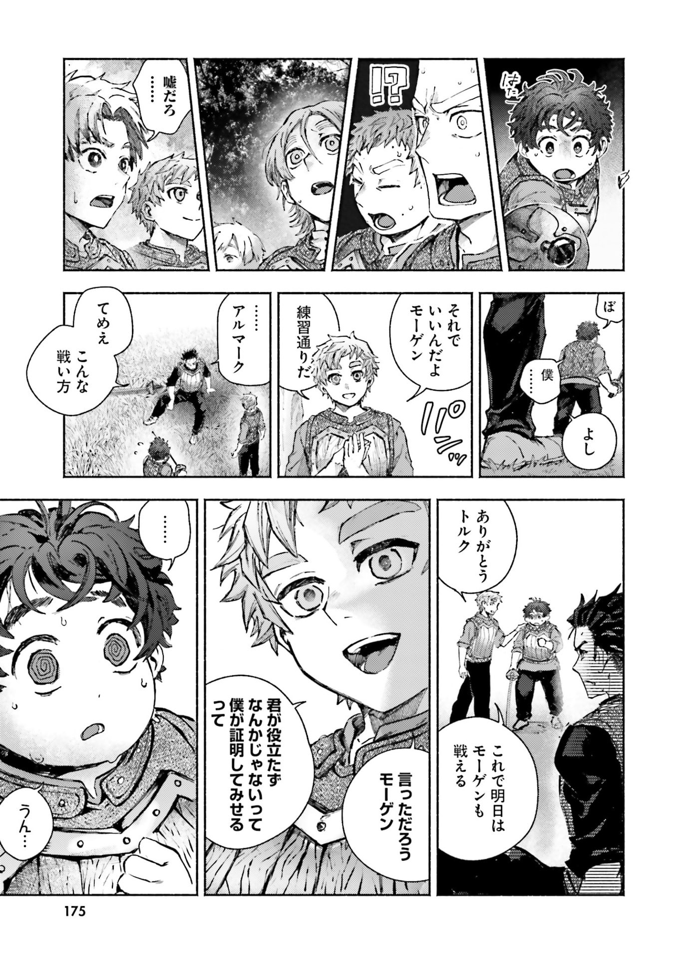 Read ALMARK Chapter 34 [High Quality / Full] - Page 39 - nicomanga.com