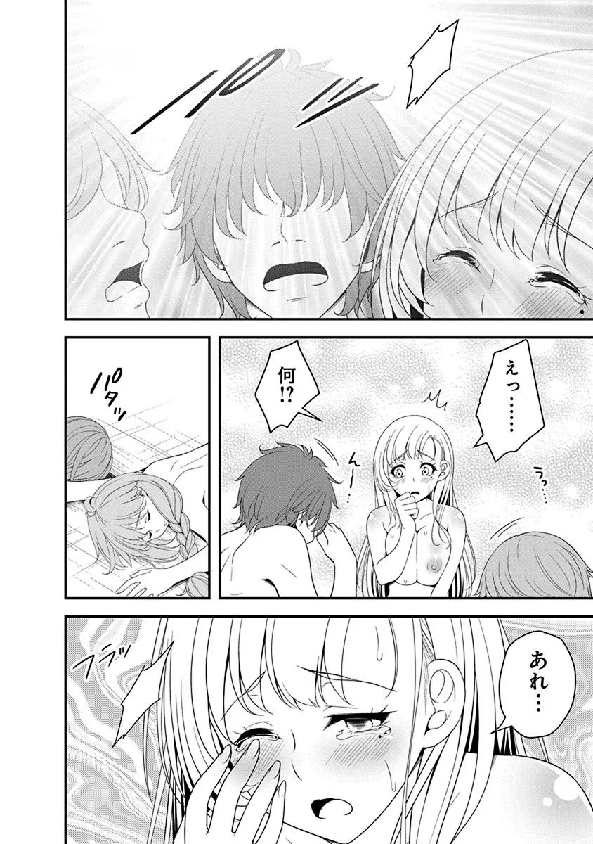 TENSEI MAOU TO PONKOTSU YUUSHA: MAOU WA KAKKO YOKU TAOSARETAI NO NI, YUUSHA GA SUGU ZENMETSU SHIYAGARU Chapter 13 page 20 - nihonkuni.com