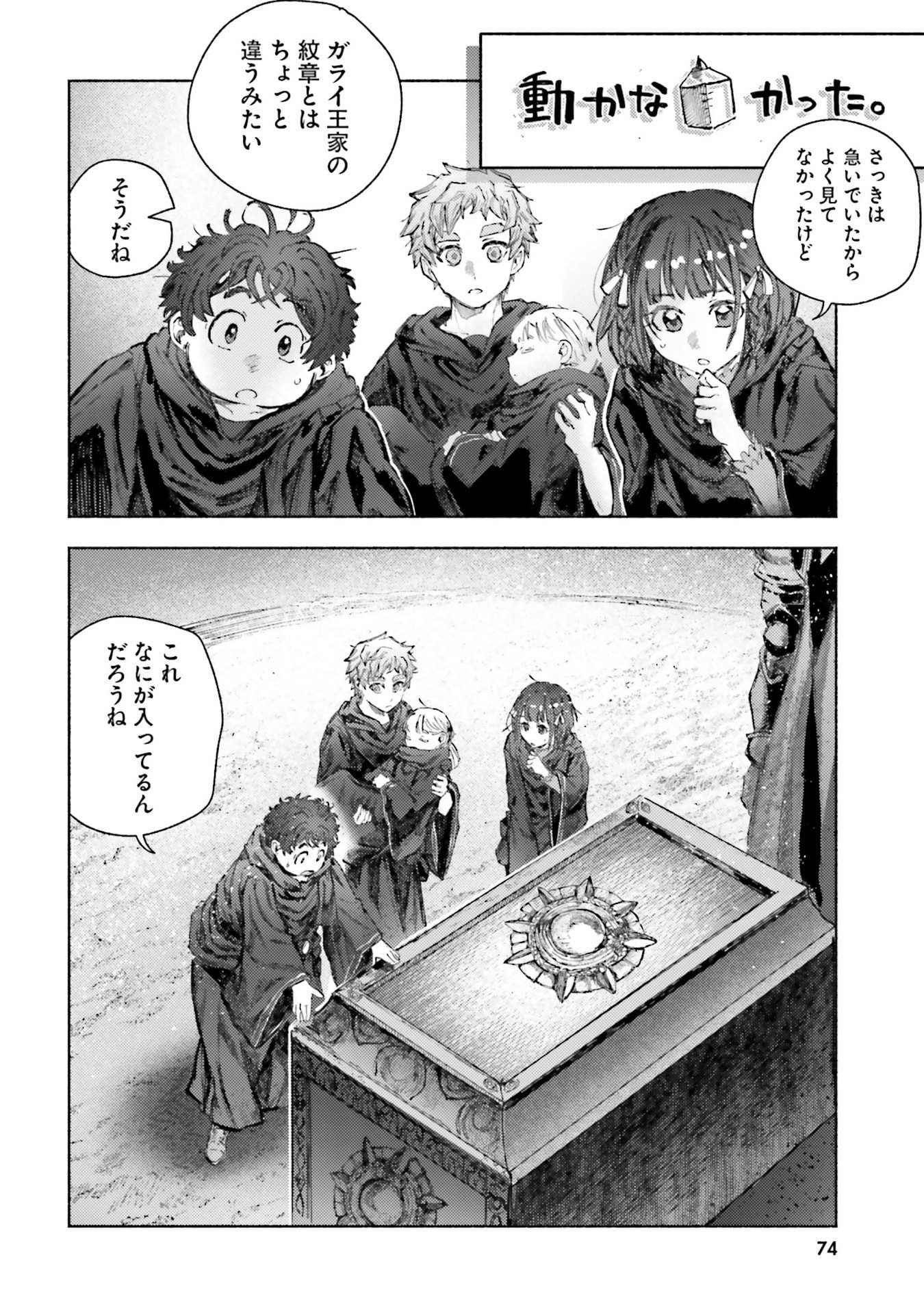 Read ALMARK Chapter 32 [High Quality / Full] - Page 10 - nicomanga.com