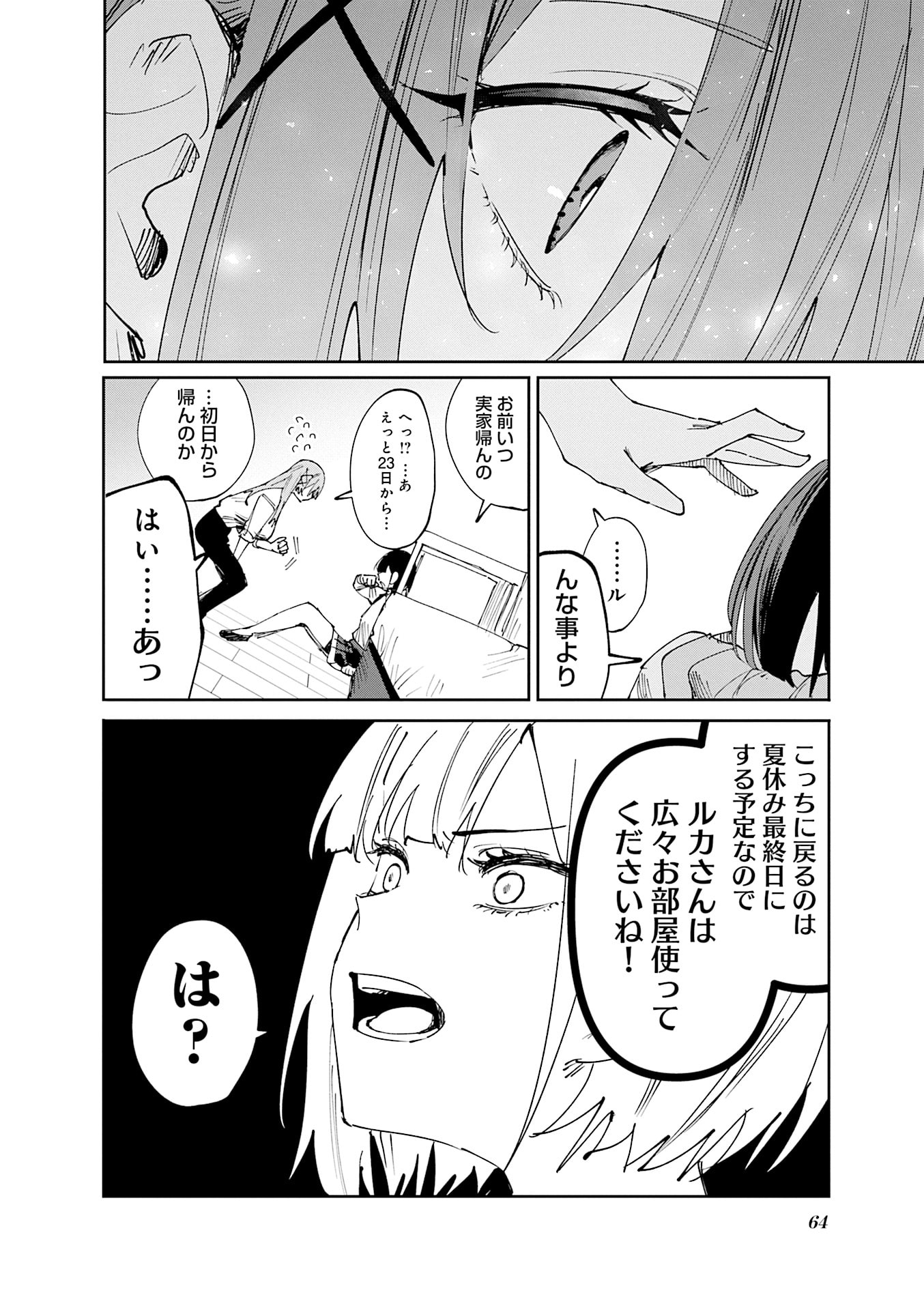 Read KOUTSUGOU SEMI-FRIEND Chapter 27 [High Quality / Full] - Page 8 - nicomanga.net