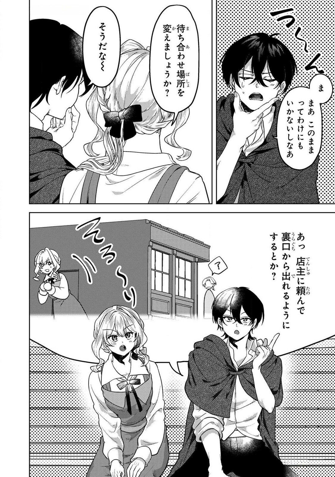 Read KONYAKU HAKI SHITA WO BAKA NA OUJI WA HOTTOITE, AKUYAKU REIJOU WA SEIREI NO MORI DE SHIAWASE NI NARIMASU. Chapter 18 [High Quality / Full] - Page 10 - nicomanga.net