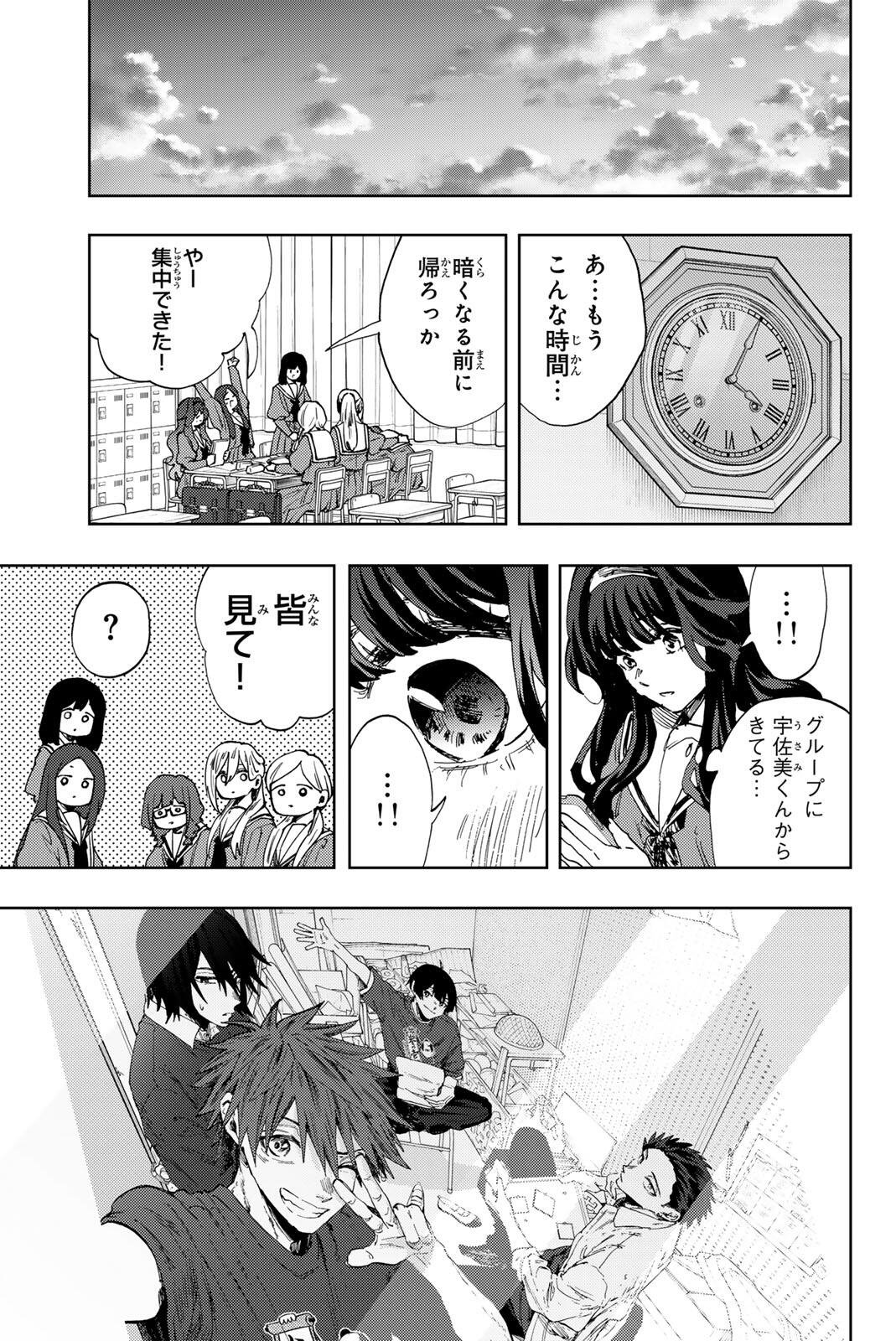 Read KAORU HANA WA RIN TO SAKU Chapter 187 [High Quality / Full] - Page 13 - nicomanga.net