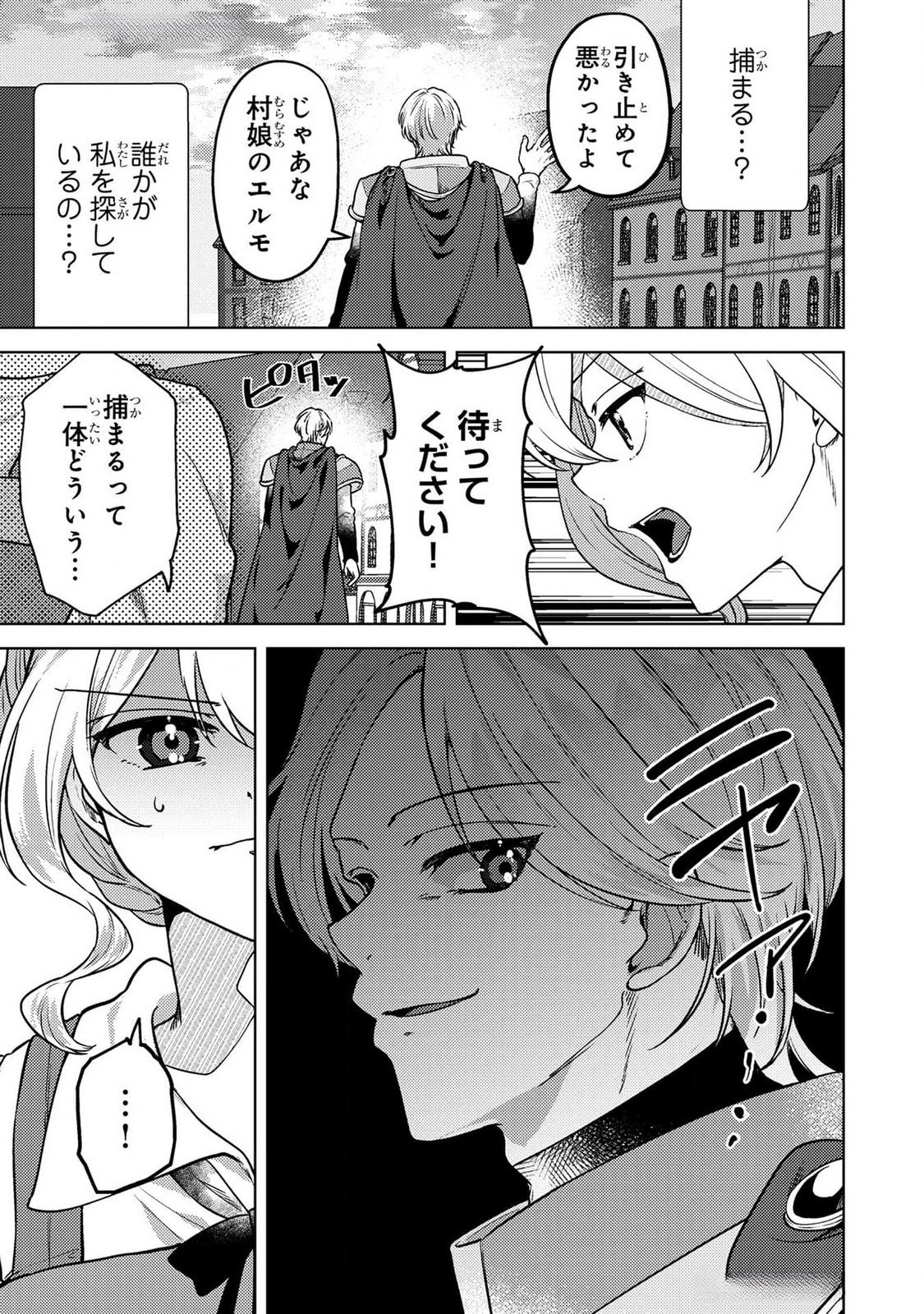 Read KONYAKU HAKI SHITA WO BAKA NA OUJI WA HOTTOITE, AKUYAKU REIJOU WA SEIREI NO MORI DE SHIAWASE NI NARIMASU. Chapter 16 [High Quality / Full] - Page 13 - nicomanga.net