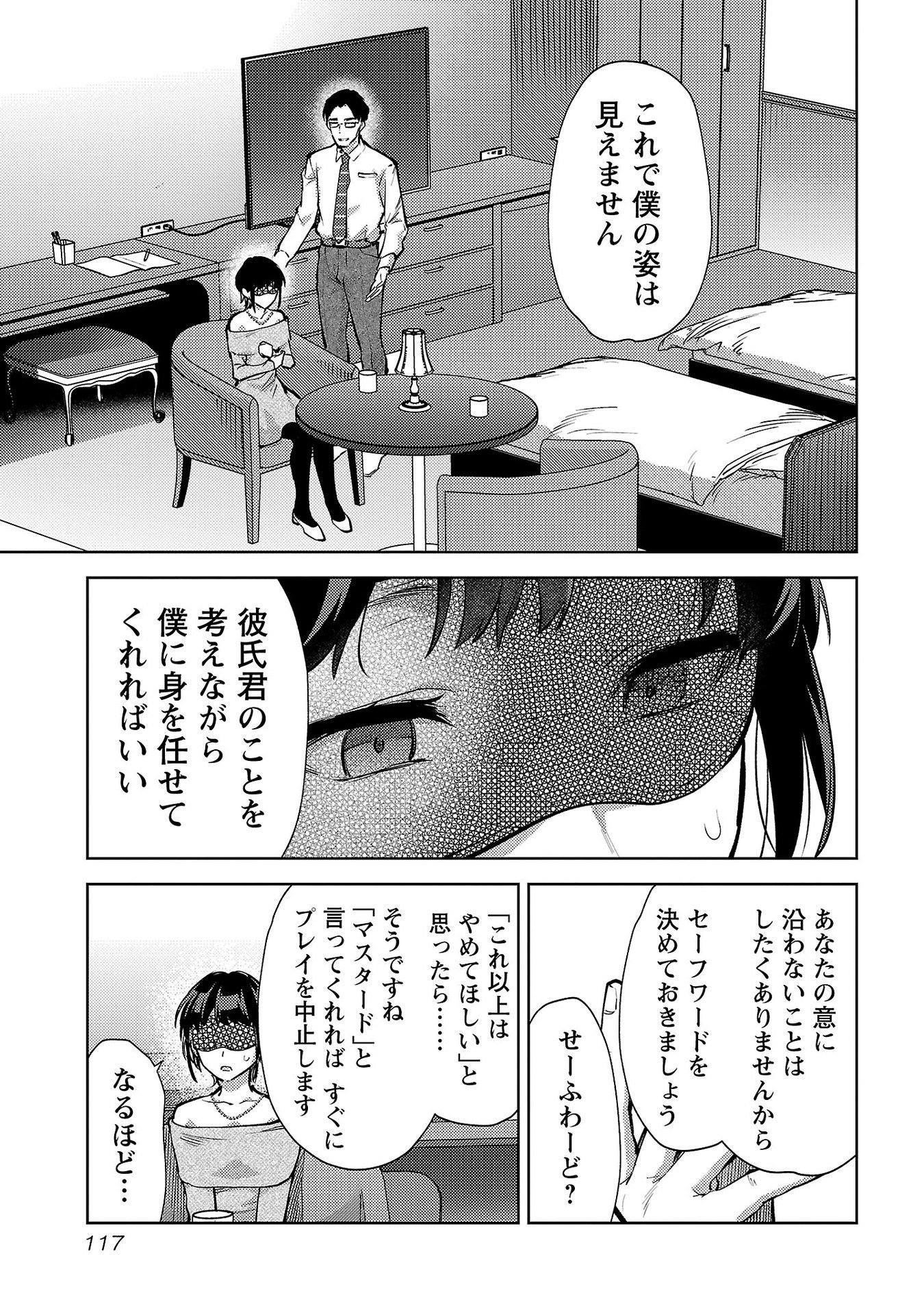 Read KARESHI GA IRUNO NI Chapter 65 [High Quality / Full] - Page 11 - nicomanga.net