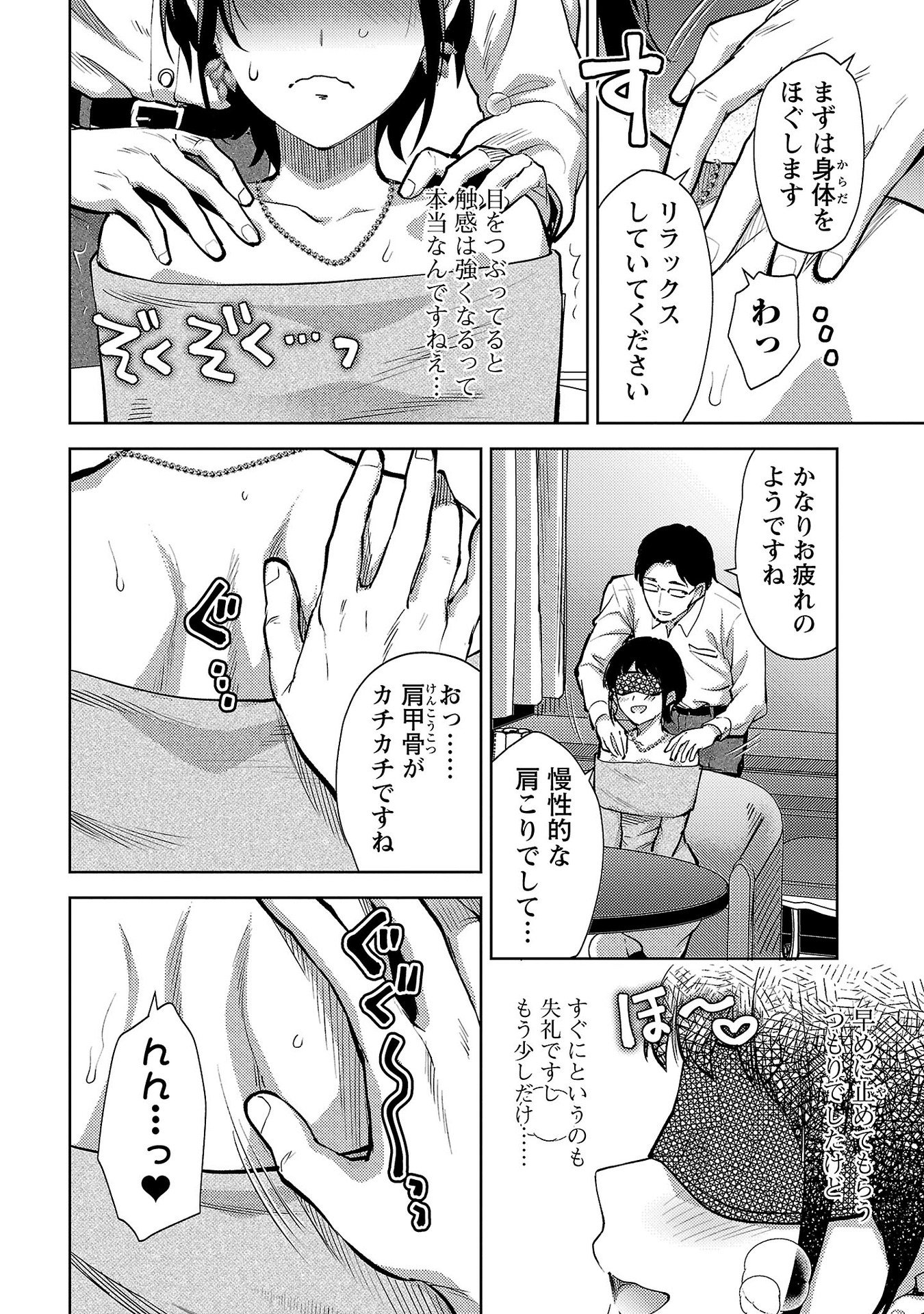 Read KARESHI GA IRUNO NI Chapter 65 [High Quality / Full] - Page 12 - nicomanga.net