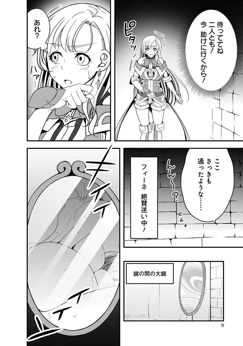 TENSEI MAOU TO PONKOTSU YUUSHA: MAOU WA KAKKO YOKU TAOSARETAI NO NI, YUUSHA GA SUGU ZENMETSU SHIYAGARU Chapter 11 page 6 - nihonkuni.com