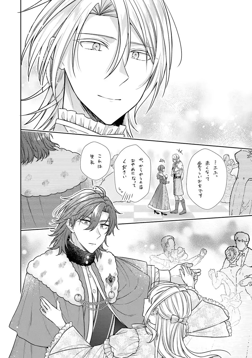 Read SEIJO GA "AMAYAKASHITE KURERU YASASHII DANNA-SAMA" WO BOSHUU SHITARA KOKUOU HEIKA GA RIKKOUHO SHITE KITA Chapter 17 [High Quality / Full] - Page 18 - nicomanga.net