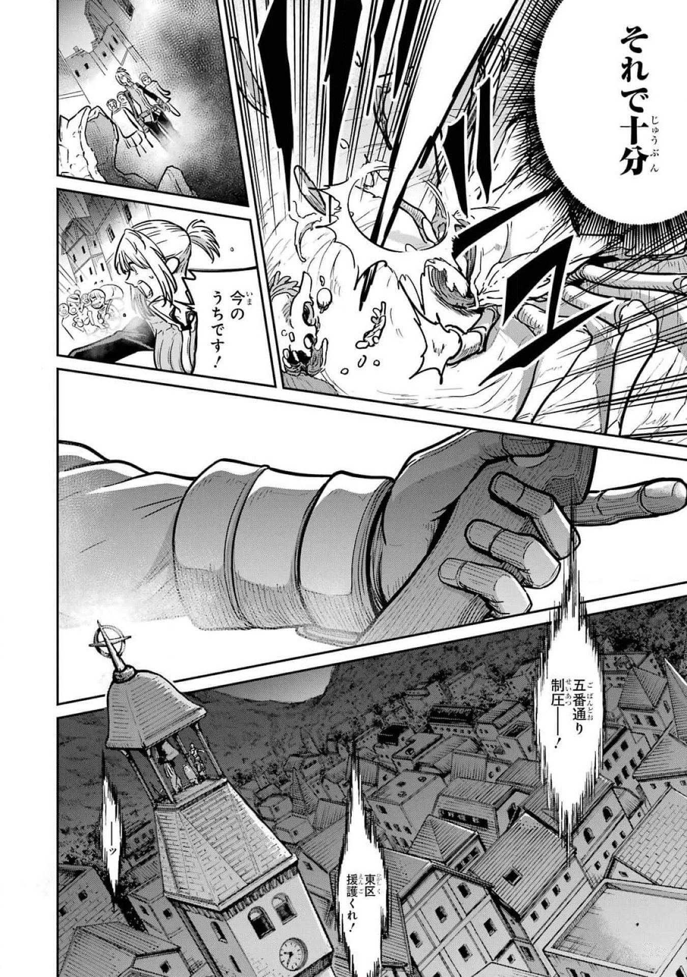 Read SAIKOU NANDO MEIKYUU DE PARTY NI OKIZARI NI SARETA S-RANK KENSHI, HONTOU NI MAYOI MAKUTTE DARE MO SHIRANAI SAISHINBU E: ORE NO KAN DA TO TABUN KOCCHI GA DEGUCHI DA TO OMOU Chapter 20 [High Quality / Full] - Page 32 - nicomanga.net