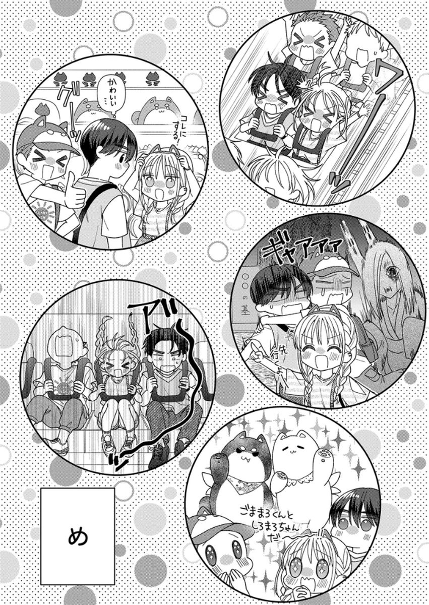 Read FURETAI SAKARI: YOSHITAKA-KUN NO DEKIAI WA, YUUTOUSEI SHIKKAKU Chapter 15 [High Quality / Full] - Page 10 - nicomanga.net