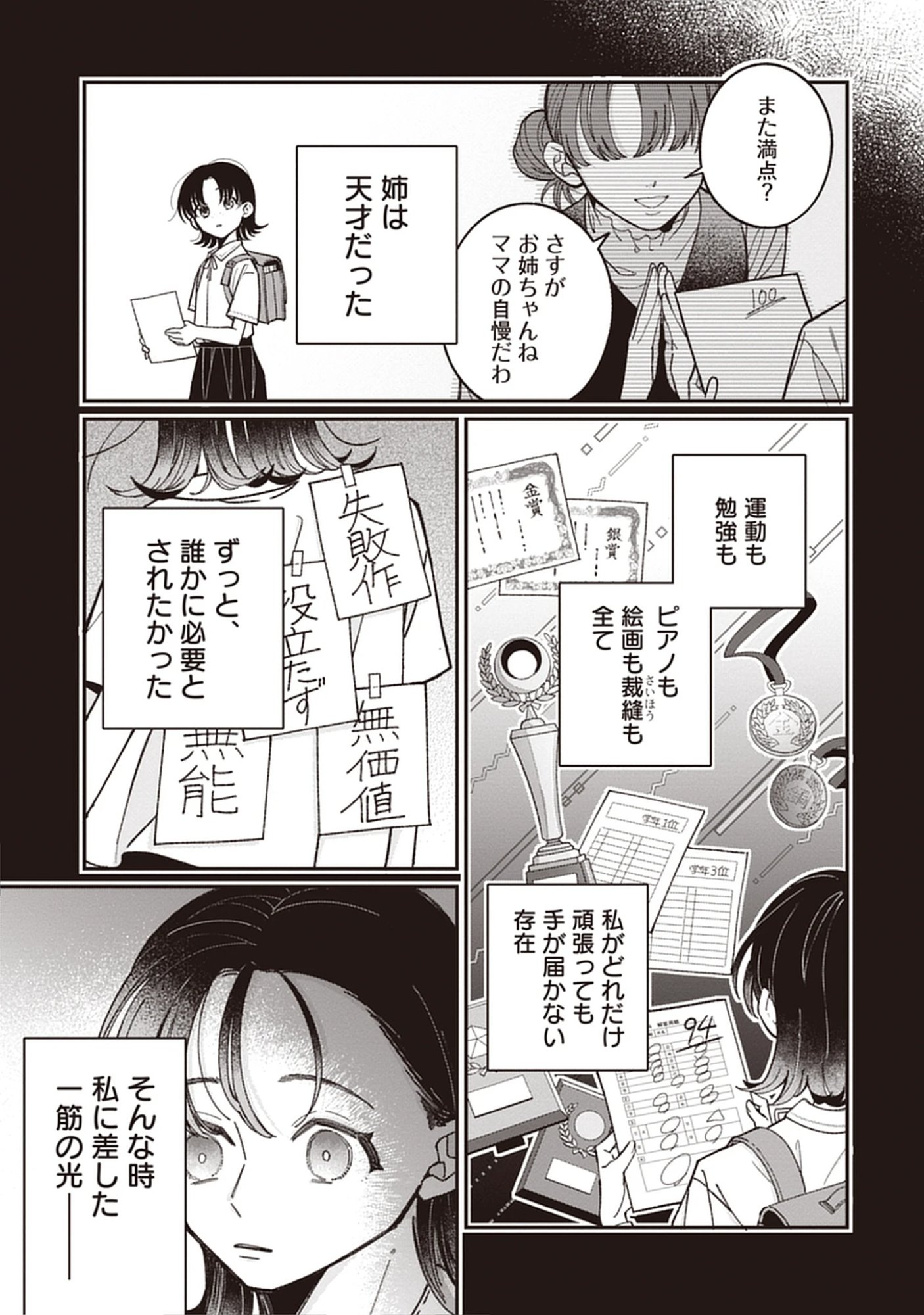 Read Kuzu Na Kare To No Oshi Keiyaku Chapter 1 [High Quality / Full] - Page 5 - nicomanga.net