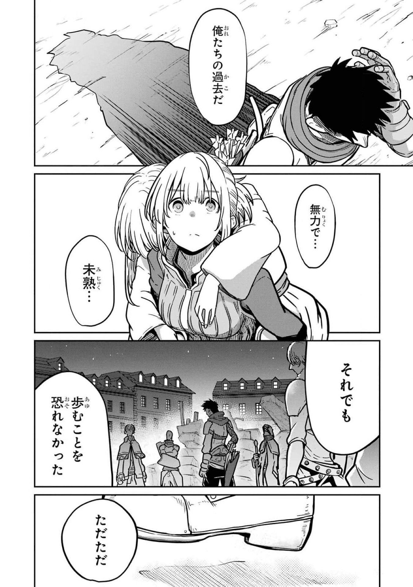 Read SAIKOU NANDO MEIKYUU DE PARTY NI OKIZARI NI SARETA S-RANK KENSHI, HONTOU NI MAYOI MAKUTTE DARE MO SHIRANAI SAISHINBU E: ORE NO KAN DA TO TABUN KOCCHI GA DEGUCHI DA TO OMOU Chapter 20 [High Quality / Full] - Page 18 - nicomanga.net