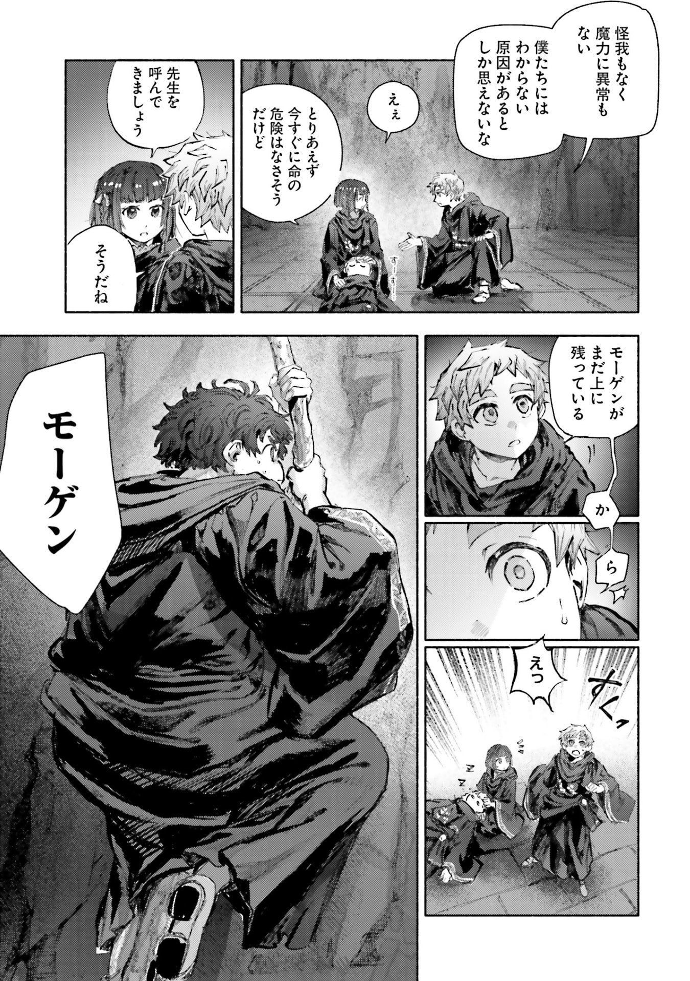Read ALMARK Chapter 30 [High Quality / Full] - Page 27 - nicomanga.com