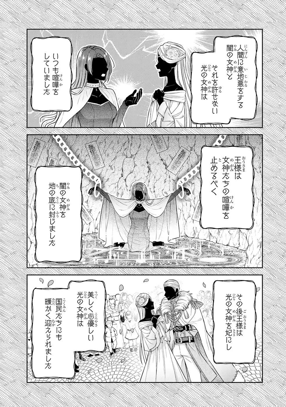 Read SEIJO GA "AMAYAKASHITE KURERU YASASHII DANNA-SAMA" WO BOSHUU SHITARA KOKUOU HEIKA GA RIKKOUHO SHITE KITA Chapter 17 [High Quality / Full] - Page 21 - nicomanga.net