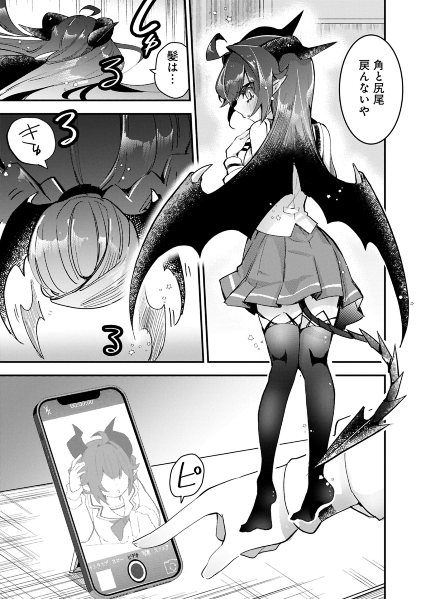 Read Kyuuketsu Shoujo To Undine Chapter 0 [High Quality / Full] - Page 57 - nicomanga.net