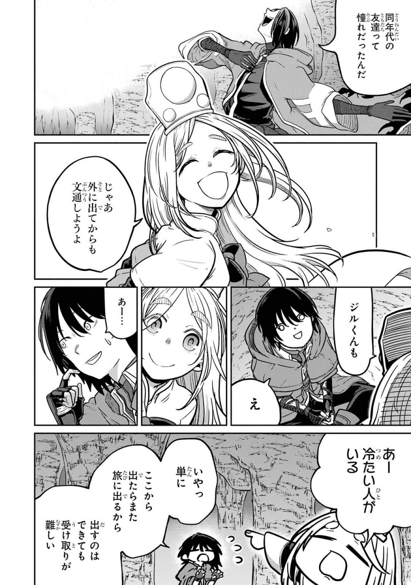 Read SAIKOU NANDO MEIKYUU DE PARTY NI OKIZARI NI SARETA S-RANK KENSHI, HONTOU NI MAYOI MAKUTTE DARE MO SHIRANAI SAISHINBU E: ORE NO KAN DA TO TABUN KOCCHI GA DEGUCHI DA TO OMOU Chapter 16 [High Quality / Full] - Page 32 - nicomanga.net