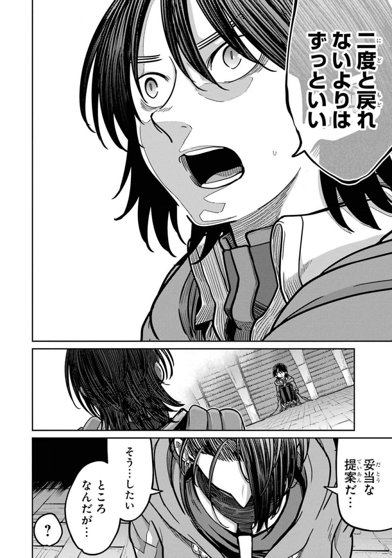 Read SAIKOU NANDO MEIKYUU DE PARTY NI OKIZARI NI SARETA S-RANK KENSHI, HONTOU NI MAYOI MAKUTTE DARE MO SHIRANAI SAISHINBU E: ORE NO KAN DA TO TABUN KOCCHI GA DEGUCHI DA TO OMOU Chapter 18 [High Quality / Full] - Page 8 - nicomanga.net