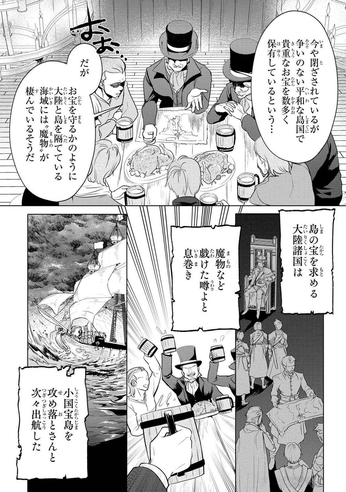 Read KONYAKUSHA GA UWAKI SHITE IRU YOU NANDESU KEDO WATASHI WA HAYARI NO AKUYAKU REIJOU TTE KOTO DEATTEMASU KA? Chapter 49 [High Quality / Full] - Page 3 - nicomanga.net