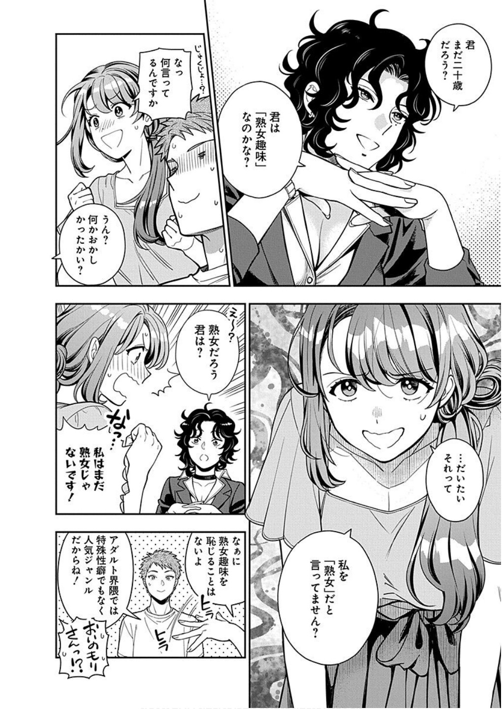 MUSUME JANAKUTE, WATASHI GA SUKI NANO!? Chapter 11 - Page 6