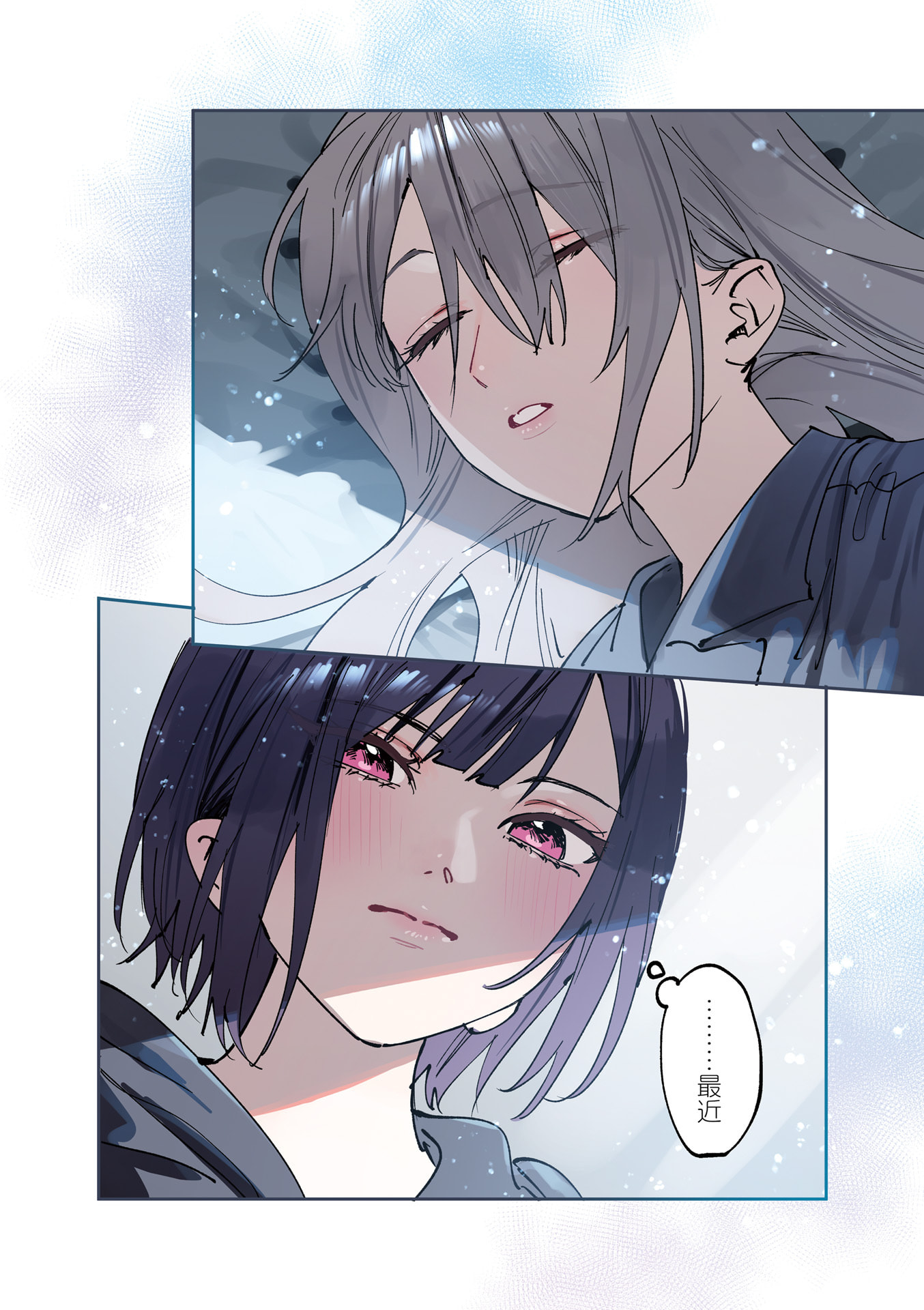 Read KOUTSUGOU SEMI-FRIEND Chapter 21 [High Quality / Full] - Page 3 - nicomanga.net