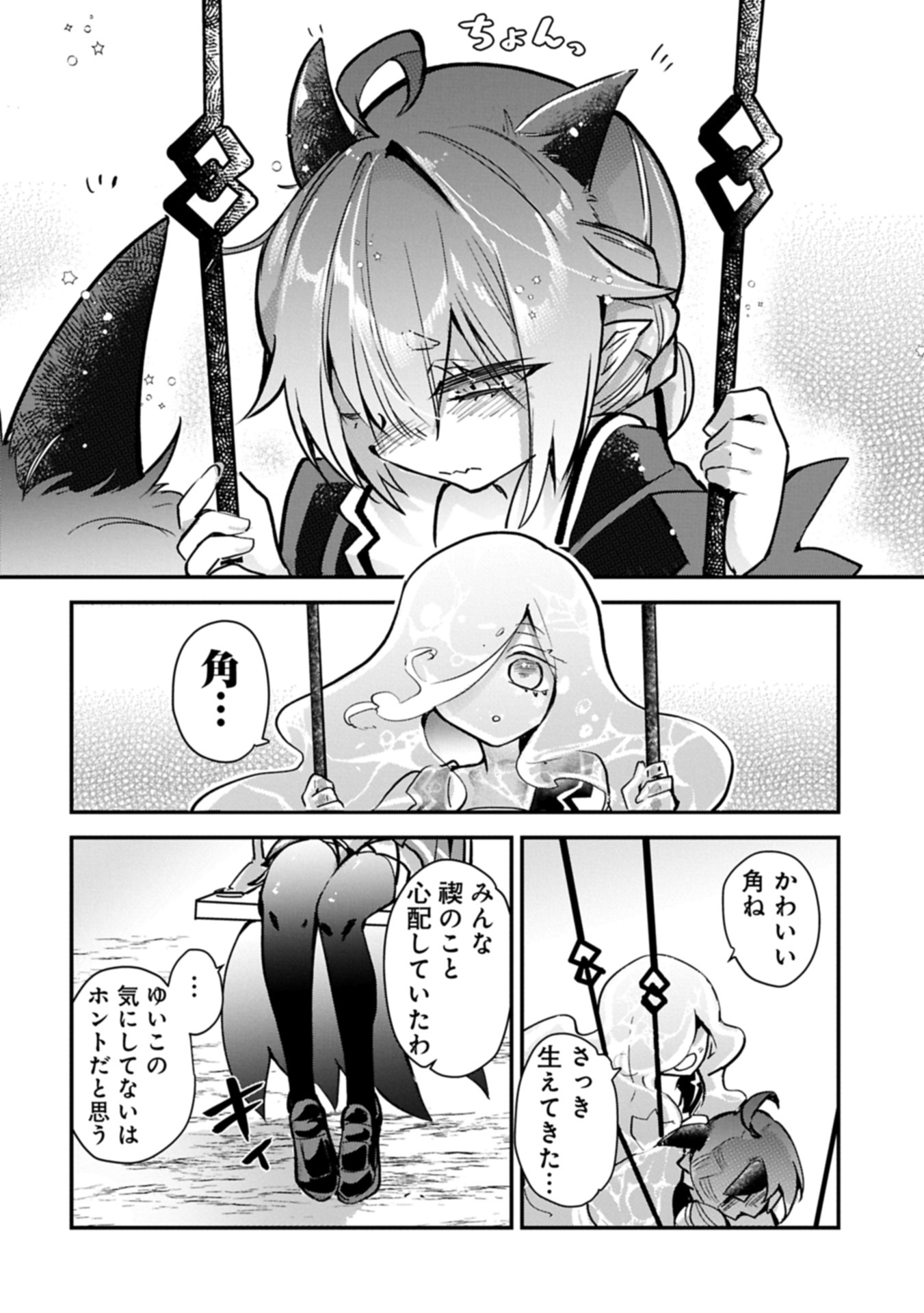 Read Kyuuketsu Shoujo To Undine Chapter 0 [High Quality / Full] - Page 30 - nicomanga.net