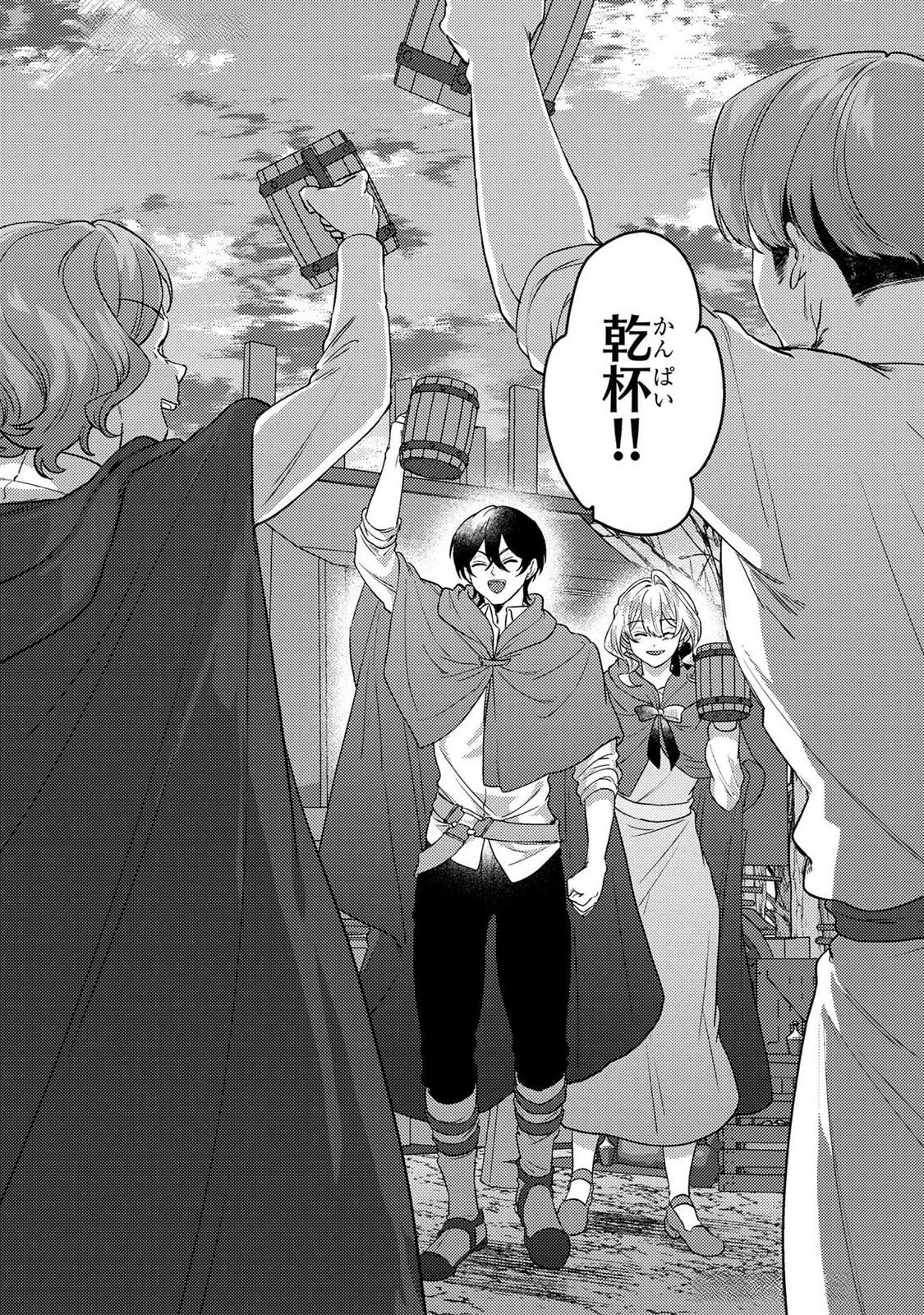 Read KONYAKU HAKI SHITA WO BAKA NA OUJI WA HOTTOITE, AKUYAKU REIJOU WA SEIREI NO MORI DE SHIAWASE NI NARIMASU. Chapter 20 [High Quality / Full] - Page 8 - nicomanga.net