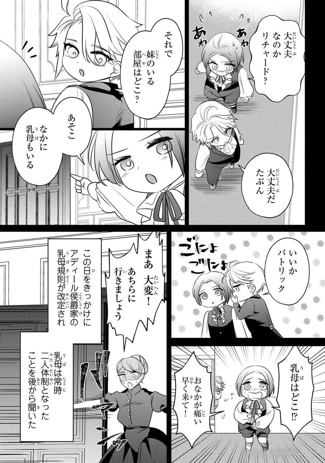 Read KONYAKUSHA GA UWAKI SHITE IRU YOU NANDESU KEDO WATASHI WA HAYARI NO AKUYAKU REIJOU TTE KOTO DEATTEMASU KA? Chapter 53 [High Quality / Full] - Page 10 - nicomanga.net